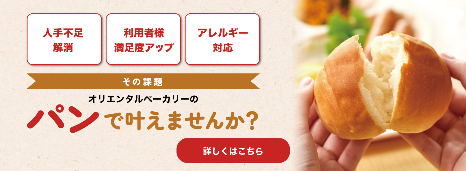 外食向け商品カタログ