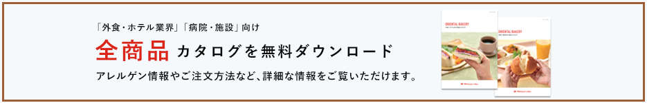 カタログリンクバナー